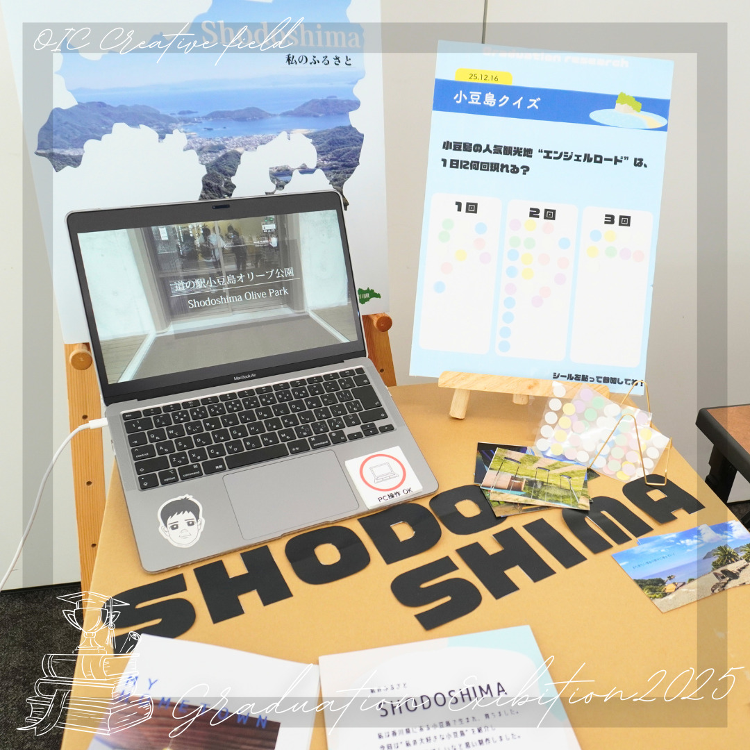 2025年度クリエイター系学科 卒業制作展🎨🎥💻