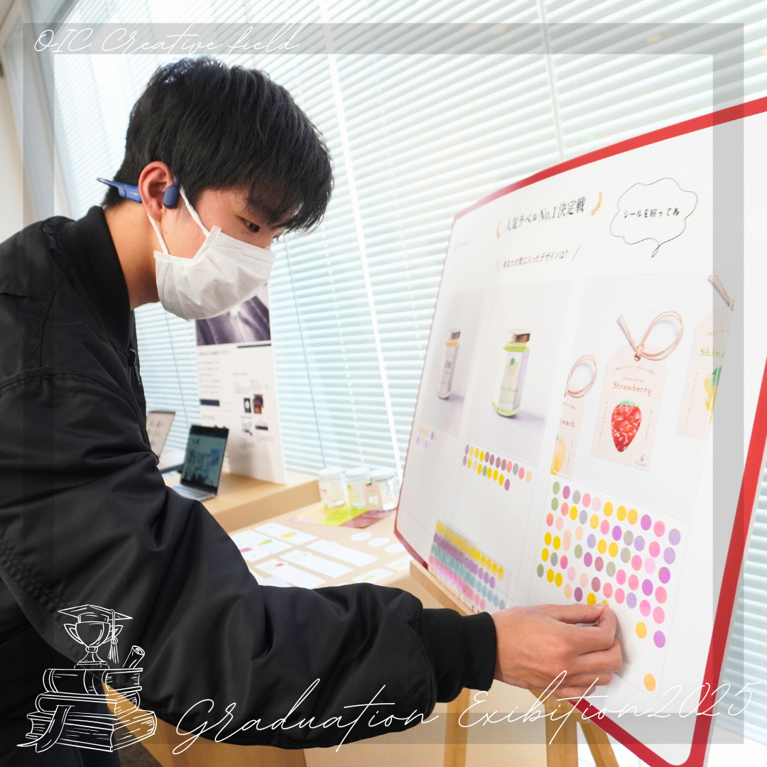 2025年度クリエイター系学科 卒業制作展🎨🎥💻