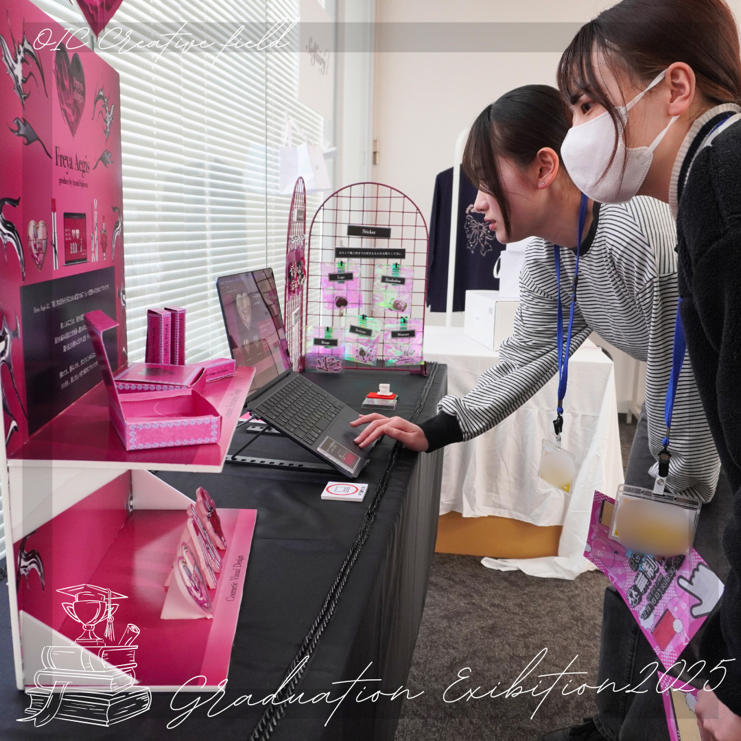 2025年度クリエイター系学科 卒業制作展🎨🎥💻