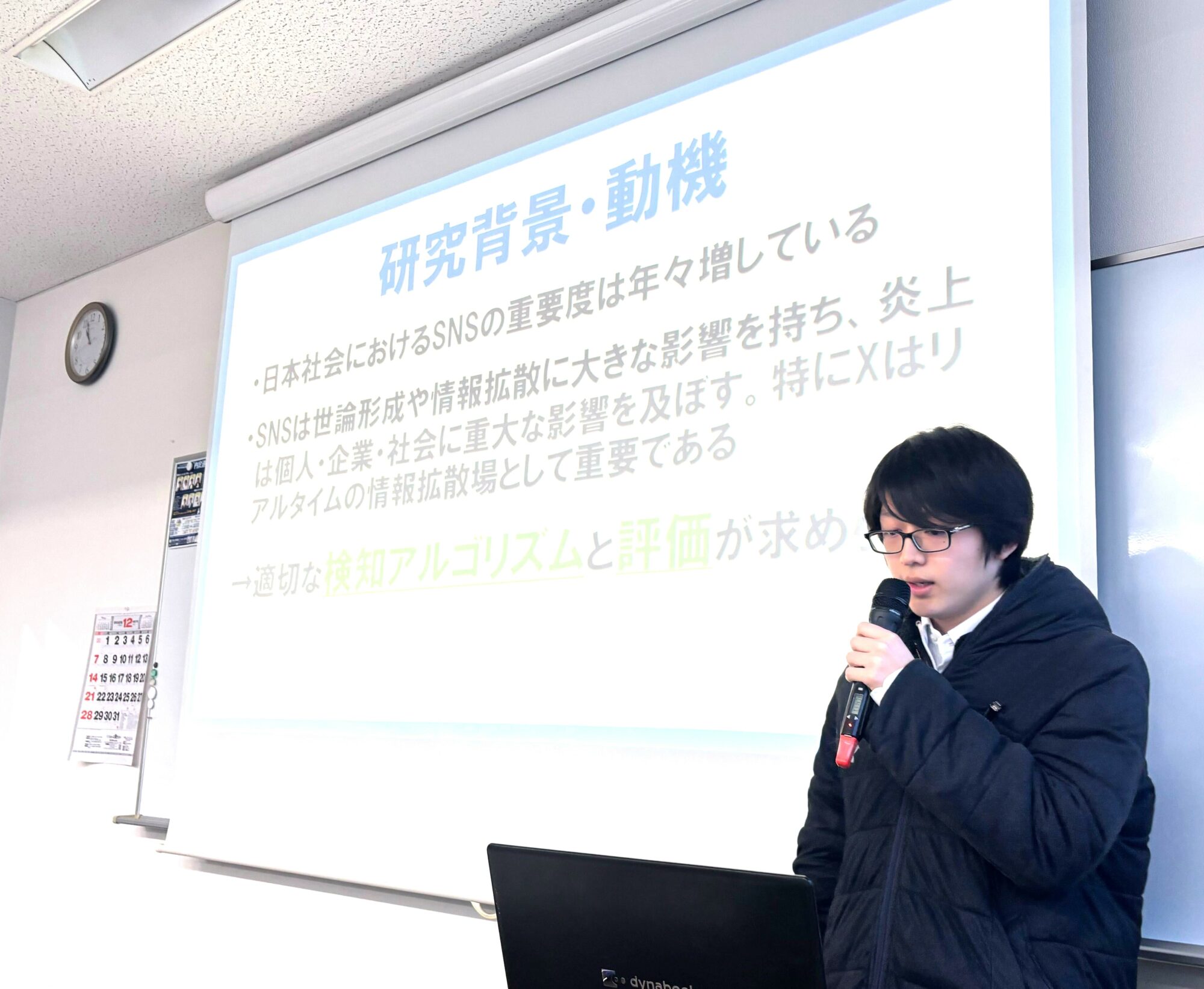 卒業研究の学内発表【情報スペシャリスト学科】