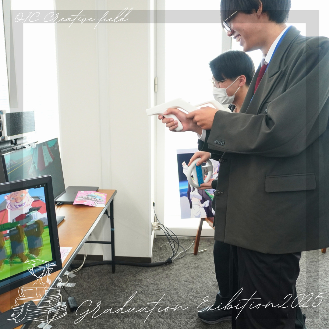 2025年度クリエイター系学科 卒業制作展🎮