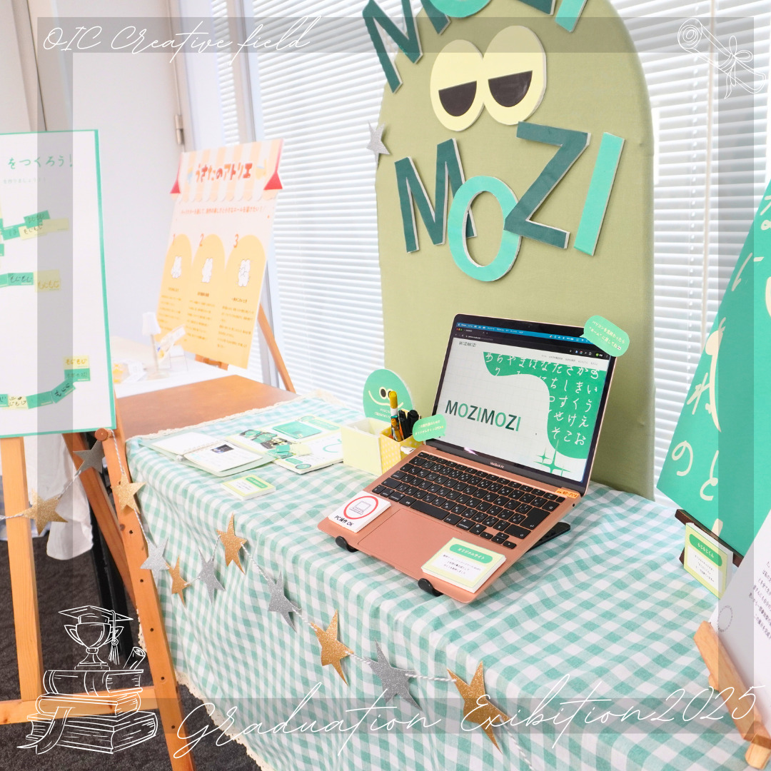 2025年度クリエイター系学科 卒業制作展🎨🎥💻