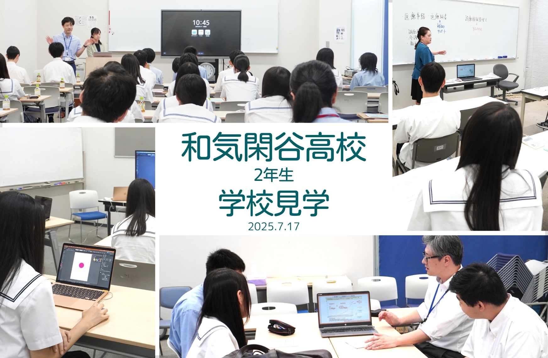 和気閑谷高校のみなさんがOICに学校見学に来られました！