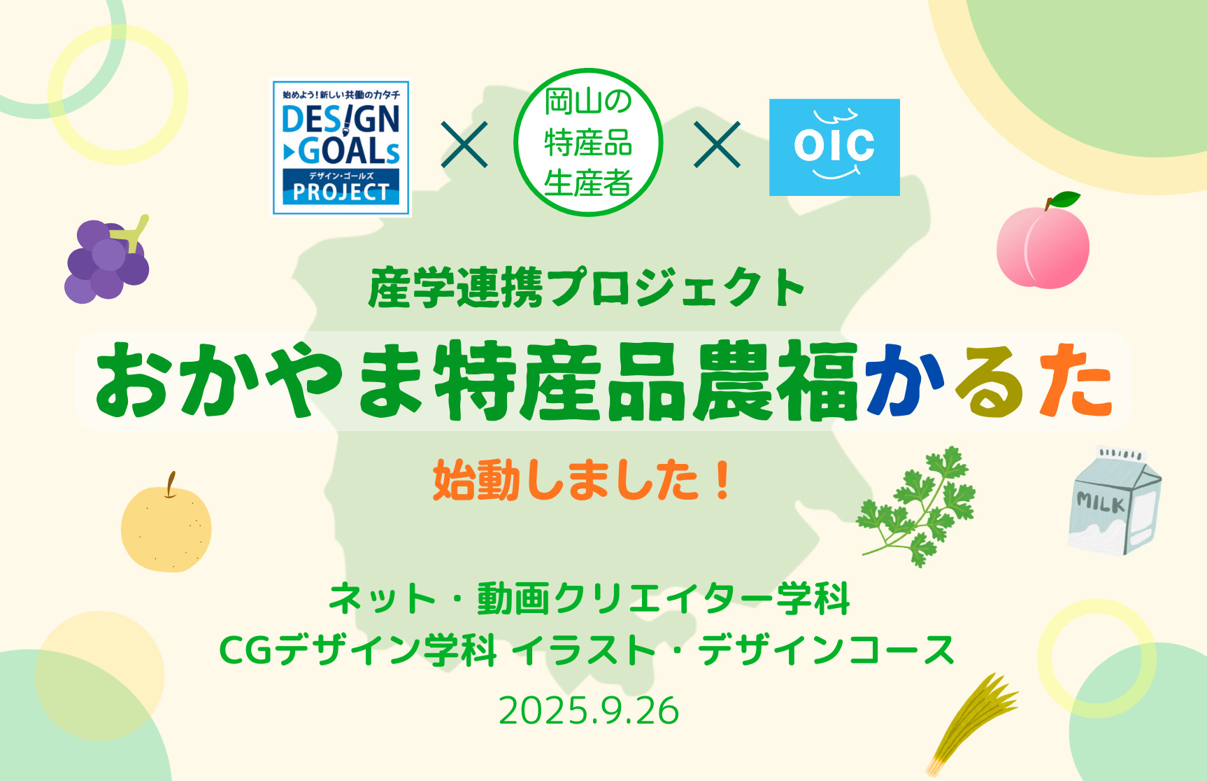 国際ITシステム学科２年生がインターンシップ実習報告会を実施しました！
