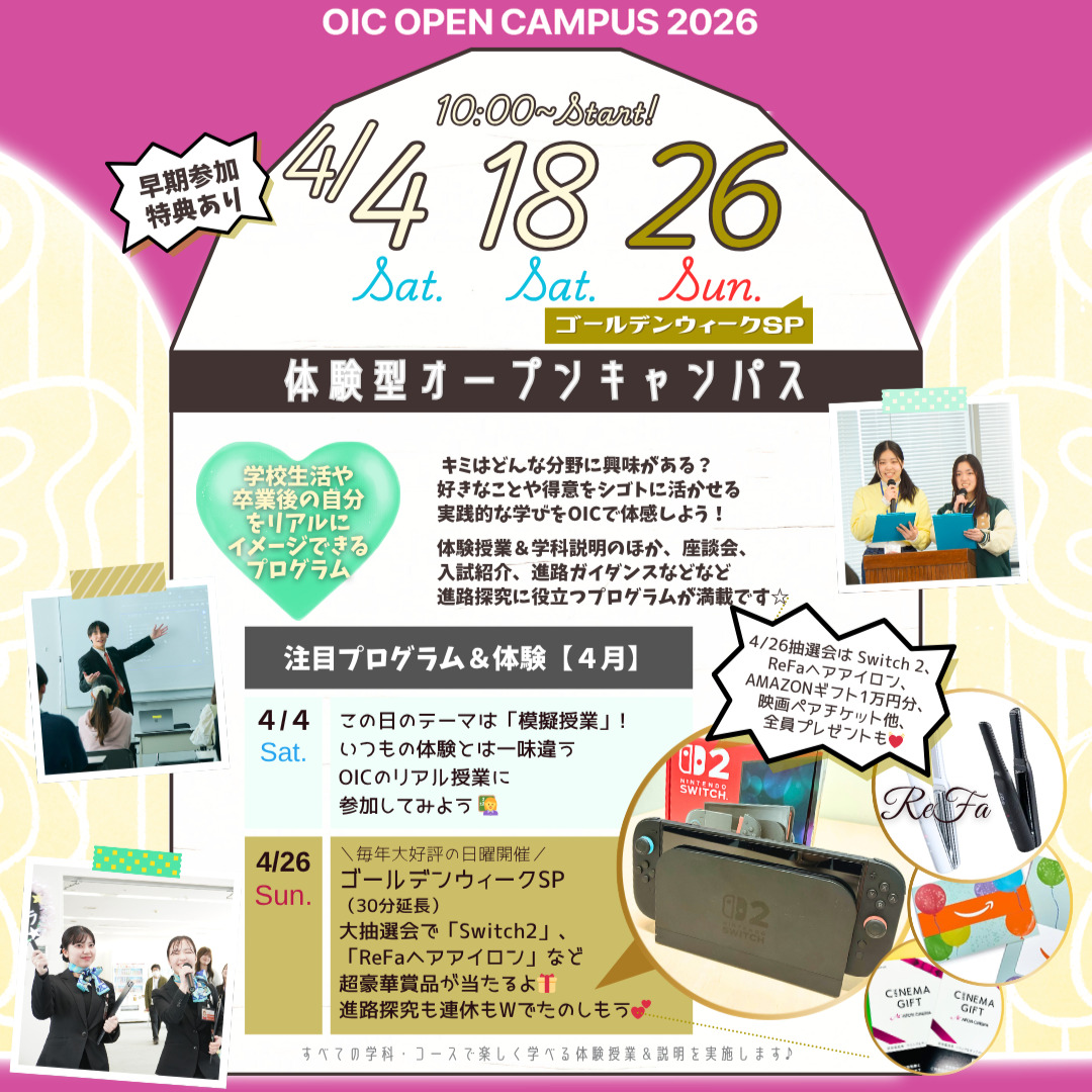 ４月の体験型オーキャンは４/４(土)&１８(土)&２６(日)に開催🏅4/26は豪華賞品が当たる抽選会も🎁