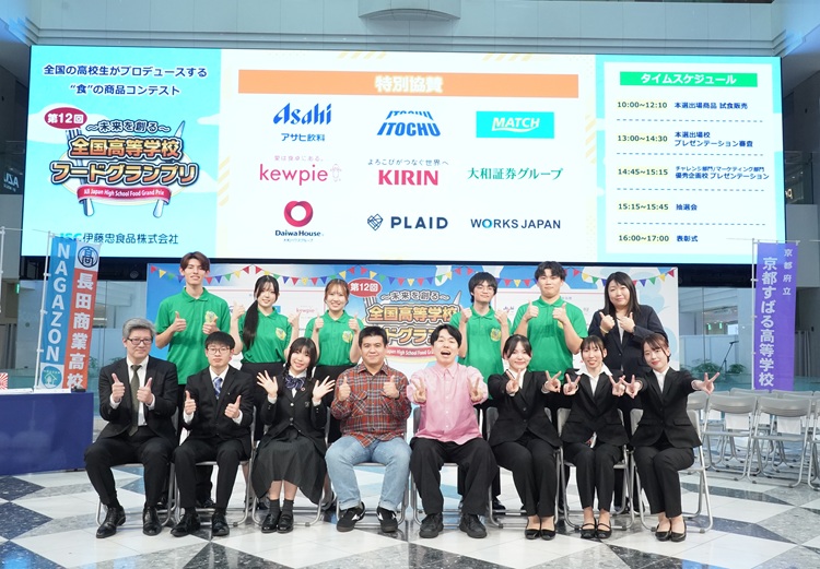 フードグランプリ「マーケティング部門」に出場！【デジタルビジネス学科】